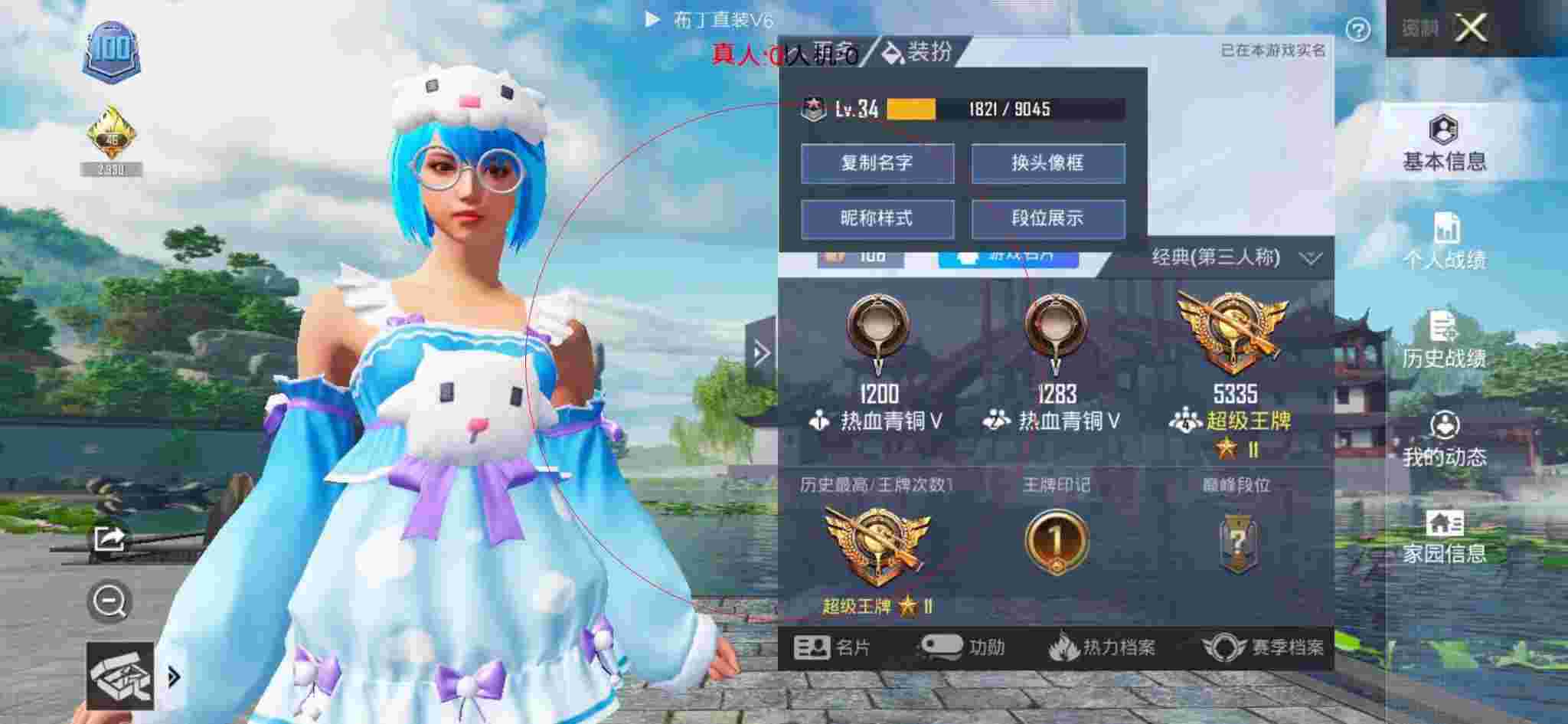 和平精英布丁直装透视 - 和平精英满级外挂辅助预览图